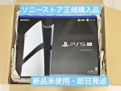 PlayStation 5 Pro 本体(新品・未開封)