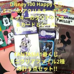Disney100ミニーアクキー.ミッキークグッズ＆一番くじミッキーグッズ5点