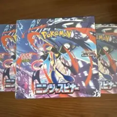 ポ*ン様 ポケモンカード　ニンジャスピナー３BOX