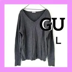 GU ダークグレー Vネック リブ編みセーター Lサイズ、1-10
