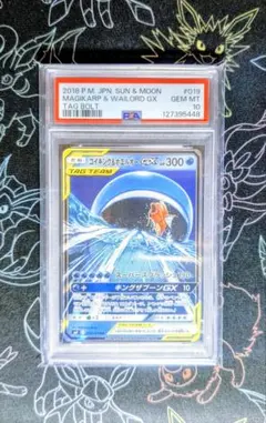 2025年最新】コイキング web psa10の人気アイテム - メルカリ