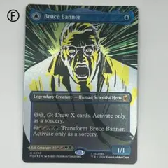 MTG 英語版 Foil 「ブルース・バナー/インクレディブル・ハルク