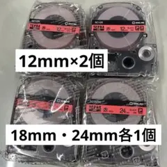 KING JIM TEPRA PRO テープカートリッジ 赤　4本セット