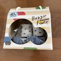 【美品】Baby feet ベビーシューズ 11.5cm