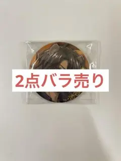 レオナ　缶バッジ　2点