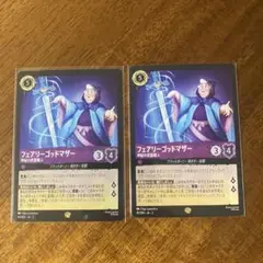 ロルカナ　フェアリーゴッドマザー　神秘の武器職人