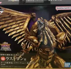 2026年最新】ラーの翼神竜 ラストワンの人気アイテム - メルカリ