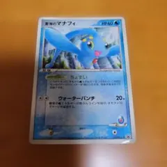 蒼海のマナフィ PROMO PCG-Pプロモカード 150/PCG-P