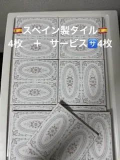 2026年最新】スペイン家具タイルの人気アイテム - メルカリ