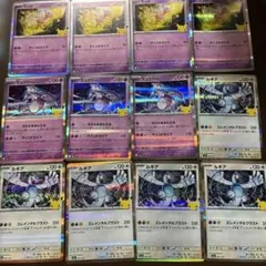 ポケモンカード 30th ミュウ ミュウツー ルギア まとめ売り