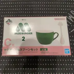 モスバーガー 一番くじ2