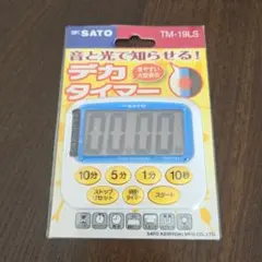 SATO デカタイマー TM-19LS キッチンタイマーのサムネイル
