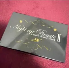 新品•未使用•未開封】Night eye Beaute II 二重メイク - メルカリ