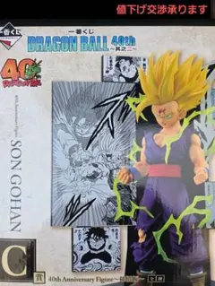 ドラゴンボール一番くじ 40th〜其之二　C賞孫悟飯