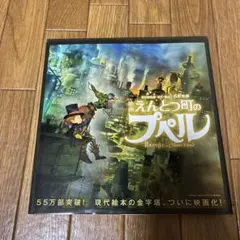 えんとつ町のプペル 絵本