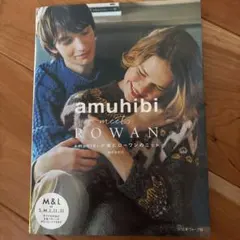 amuhibi meets ROWAN ニット本