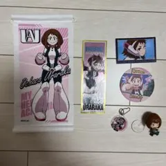 僕のヒーローアカデミア 麗日お茶子セット