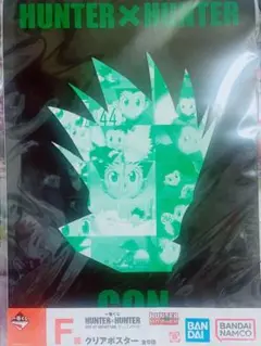 一番くじ HUNTER×HUNTER F賞 クリアポスター ゴン