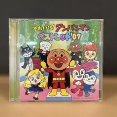 それいけ！アンパンマン　ベストヒット’０７　CD