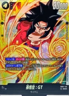 2026年最新】孫悟空gt scrの人気アイテム - メルカリ