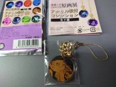 鬼滅の刃原画展 アクリル根付ストラップ 悲鳴嶼行冥