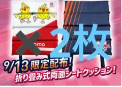 大宮アルディージャ　折り畳み式両面シートクッション 2枚セット
