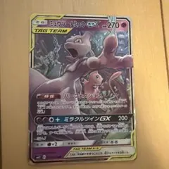 ポケモンカード ミュウツー＆ミュウGX RR
