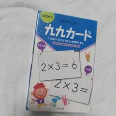 2026年最新】九九カード くもんの人気アイテム - メルカリ
