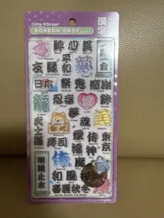 正規品 ボンボンドロップシール 和柄 漢字