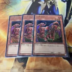遊戯王 紅蓮魔獣 ダ・イーザ ウルトラ3枚セット