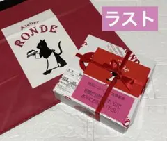 【幻のクッキー】アトリエロンド　ロンドの足跡20枚セット【入手困難】のサムネイル