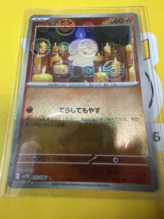 ヒトモシ C SV11B ブラックボルト 015/086 - メルカリ