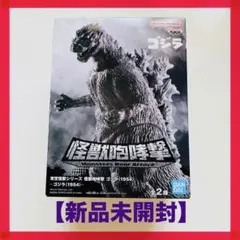 ゴジラ モンスターズ ロア アタック フィギュア 特撮 怪獣 おもちゃ 人形