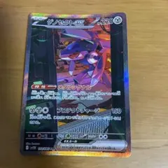 ゲノセクトex SAR スカーレット&バイオレット 拡張パック ブラックボルト…のサムネイル