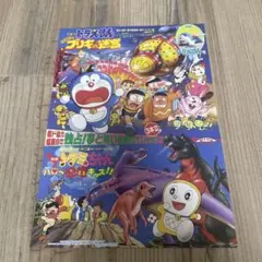 ドラえもん のび太とブリキの迷宮」劇場公開版・混載B2サイズ