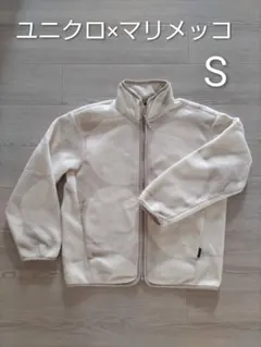 ユニクロ×マリメッコ フリース ジャケット S　ベージュ　キヴェット柄 ホワイト