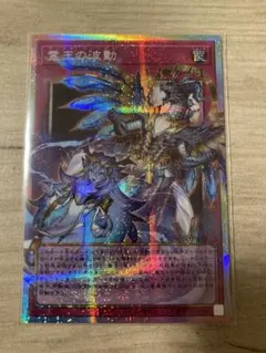 霊王の波動　ドミナス・インパルス　プリシク　オーバーフレーム