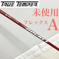 未使用/フレックスA/TRUE TEMPER Bi MATRXドライバーシャフト