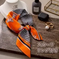 オールシーズン スカーフ シルク 首元 大判 オレンジ バッグスカーフ 人気