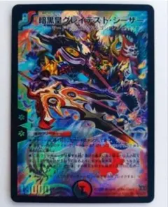 美品【初期2009年】暗黒皇グレイテスト・シーザー