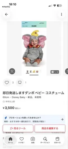 即日発送しますダンボ ベビー コスチューム