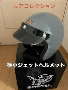 2026年最新】チョッパーズ ヘルメットの人気アイテム - メルカリ