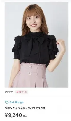 Ank Rouge アンクルージュ リボンタイハイネックパフブラウス