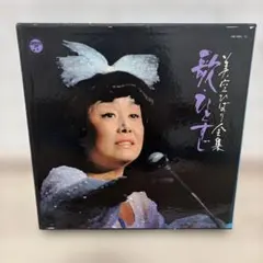 美空ひばり 全集 歌・ひとすじ 7 レコード 美空ひばり 全集 歌・ひとすじ 7 レコード - メルカリ