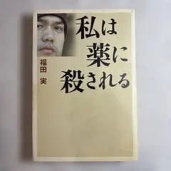 わたしのお母さん 大野一雄 - メルカリ