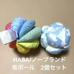 HABAクロースボール　レインボー、キッキングボール　2こセットのサムネイル