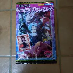 ミニクリアファイル 3 推しの子 全16種