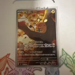 デデンネ AR MEGA 拡張パック ムニキスゼロ 085/080 - メルカリ