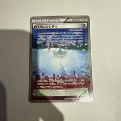 2026年最新】ポケモンカード パラレルシティの人気アイテム - メルカリ