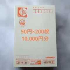 2026年最新】50円はがきの人気アイテム - メルカリ